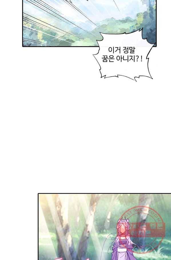 창궁방 : 불멸의 신화 124화 8
