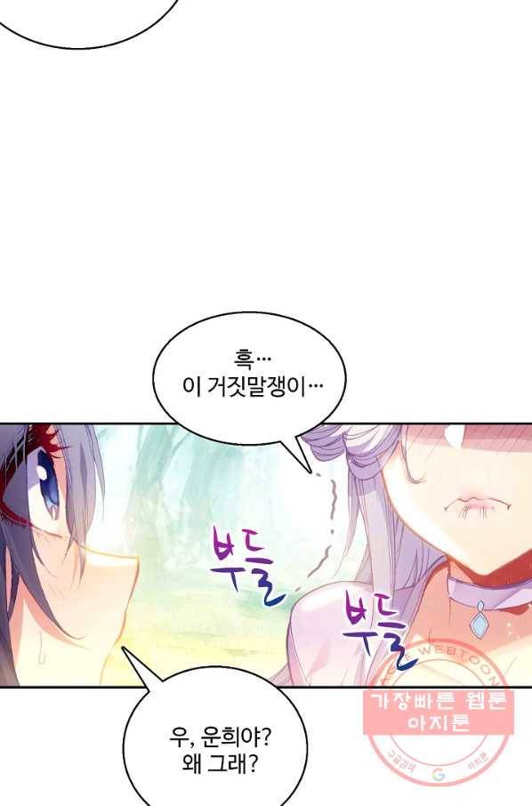 창궁방 : 불멸의 신화 124화 11