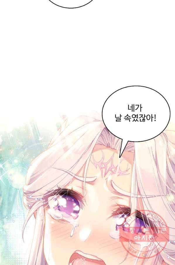 창궁방 : 불멸의 신화 124화 12