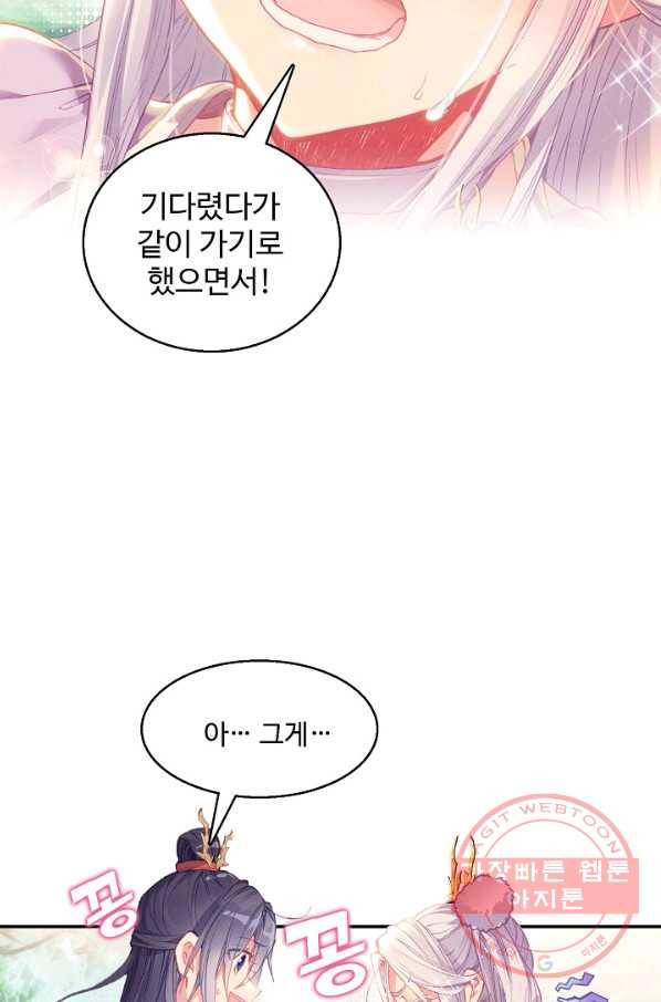 창궁방 : 불멸의 신화 124화 13