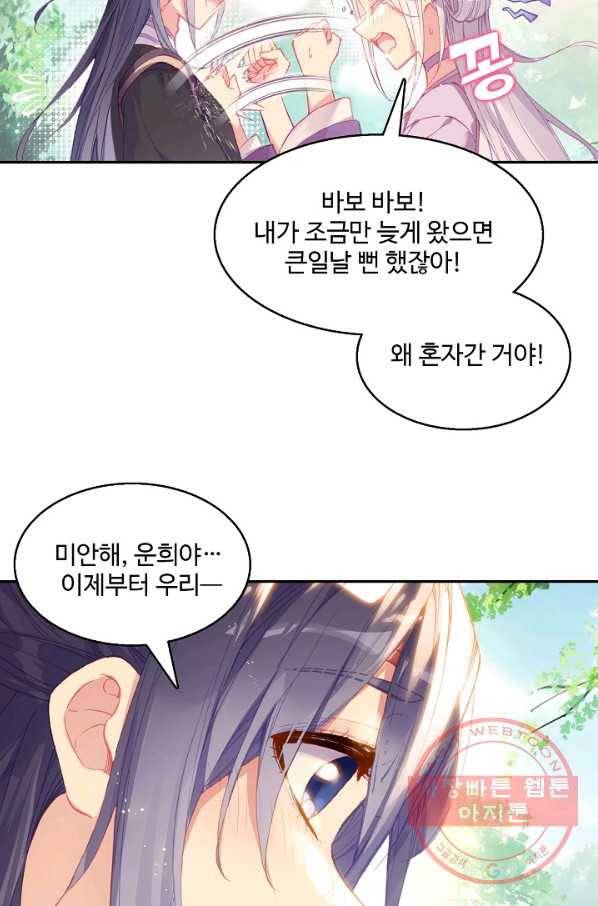 창궁방 : 불멸의 신화 124화 14