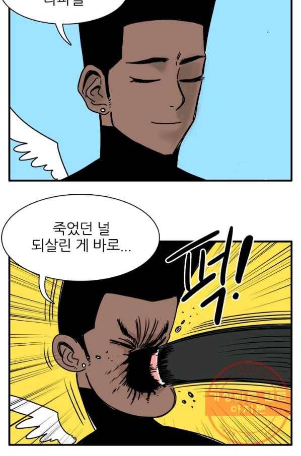 흡혈고딩 피만두 182화 실력 좀 볼까? 4