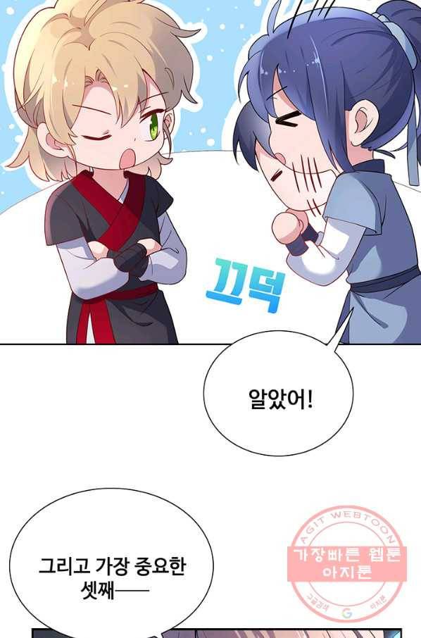 황후마마가 이상해 49화 9
