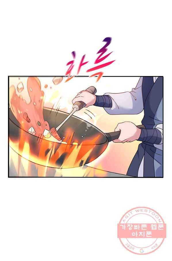 황후마마가 이상해 49화 16