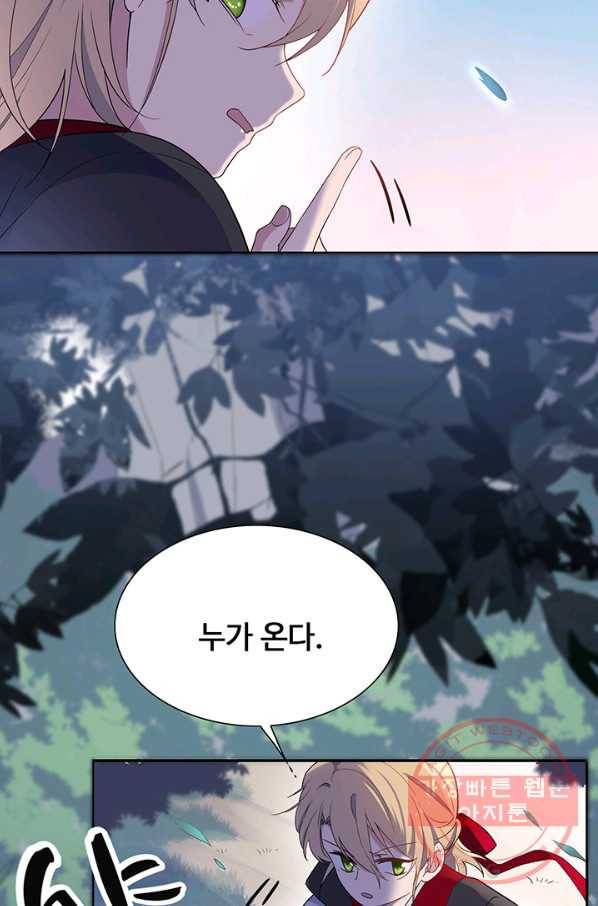 황후마마가 이상해 49화 32