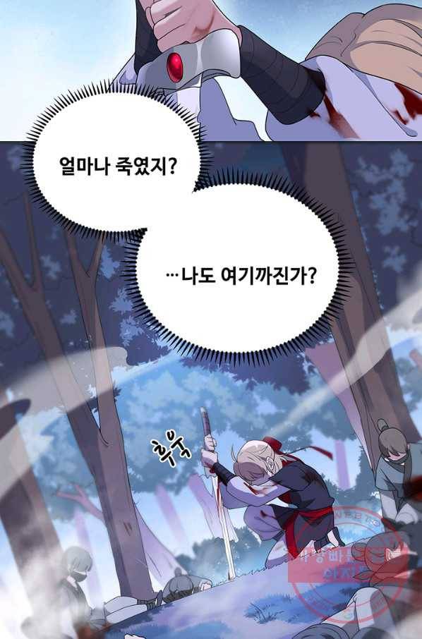 황후마마가 이상해 49화 48