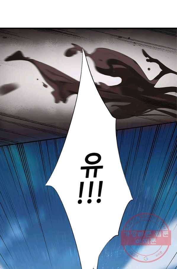 황후마마가 이상해 49화 54