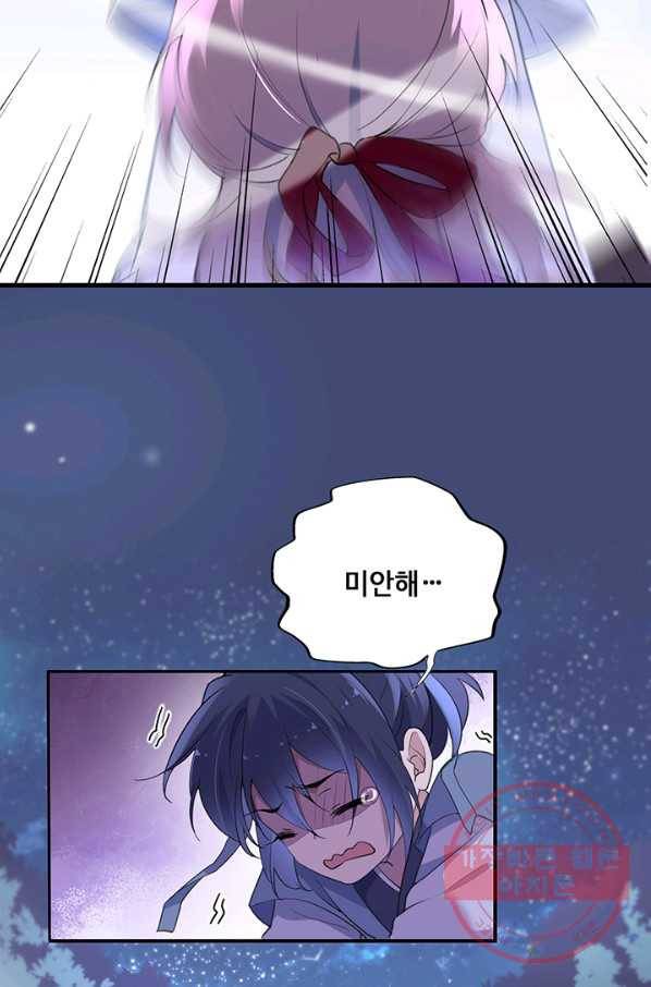 황후마마가 이상해 49화 56