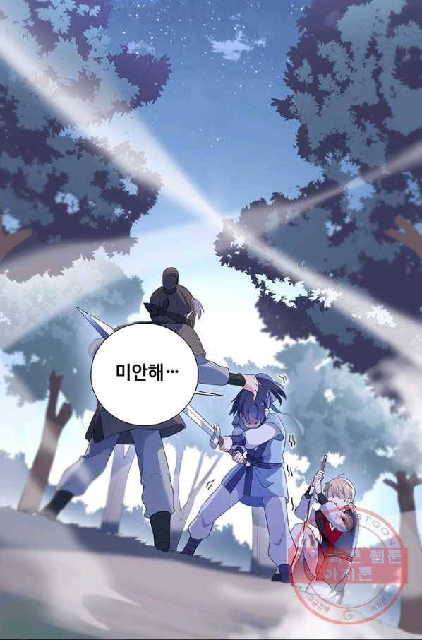 황후마마가 이상해 49화 57