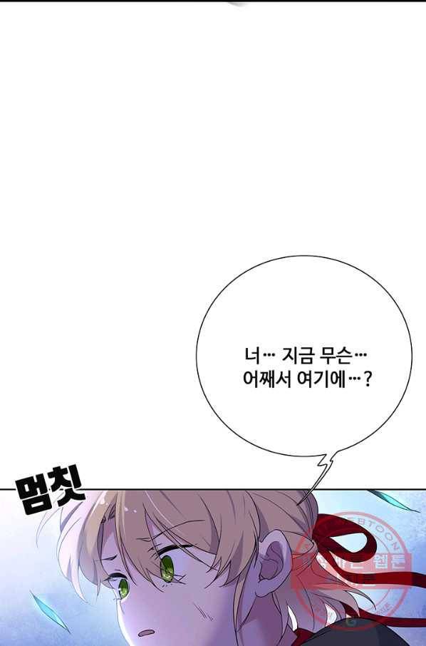 황후마마가 이상해 49화 58