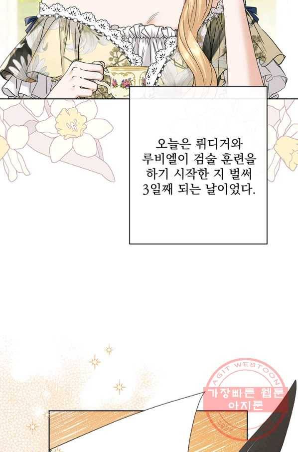 더 이상 사랑하지 않는다 46화 4