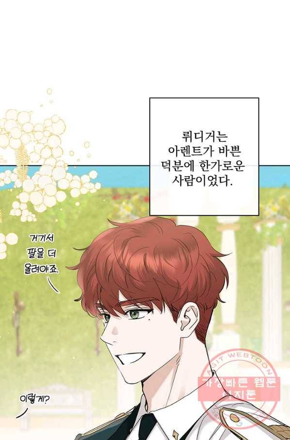 더 이상 사랑하지 않는다 46화 7