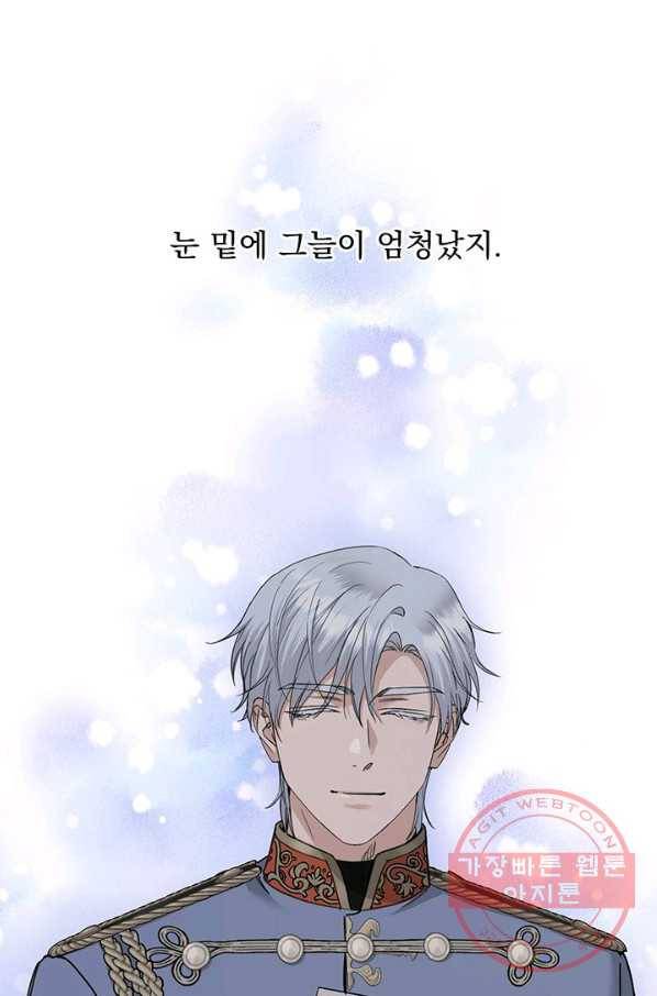 더 이상 사랑하지 않는다 46화 10