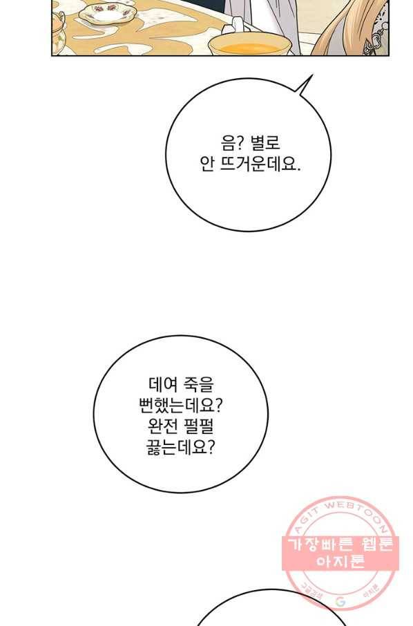 더 이상 사랑하지 않는다 46화 16