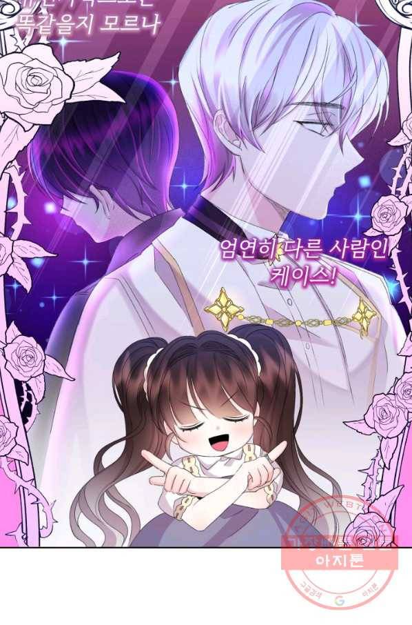 파멸의 공주님 26화 11