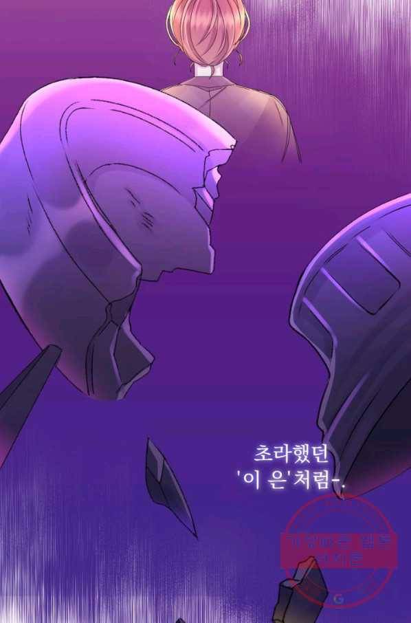 파멸의 공주님 26화 37