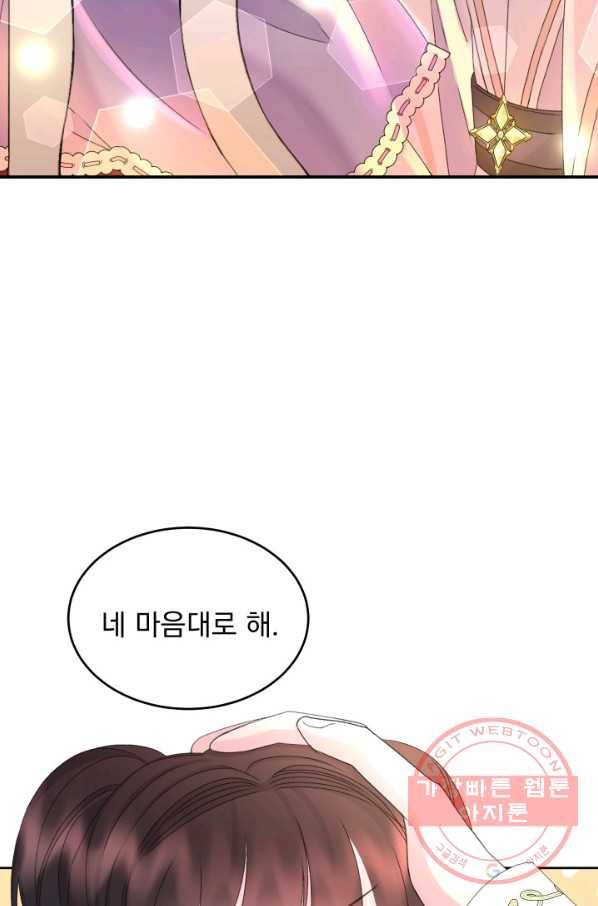 파멸의 공주님 26화 55