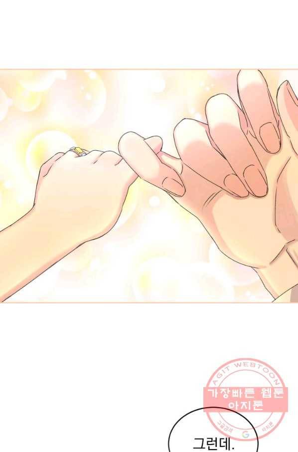 파멸의 공주님 26화 58