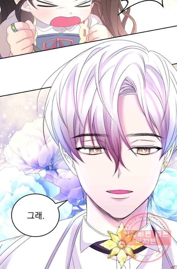 파멸의 공주님 26화 72
