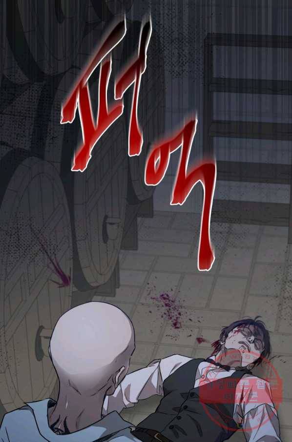 마족의 계약 56화 1