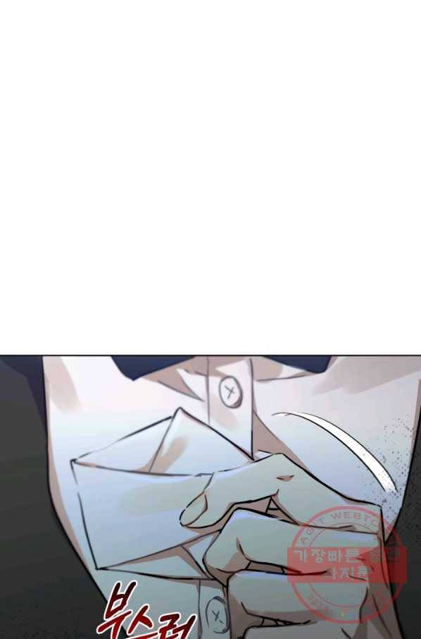 마족의 계약 56화 3