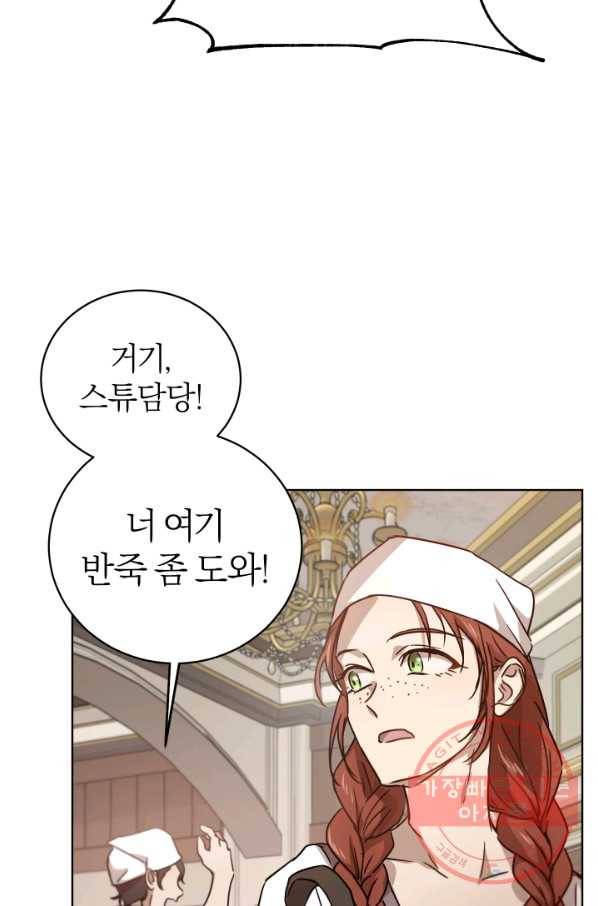 마족의 계약 56화 10