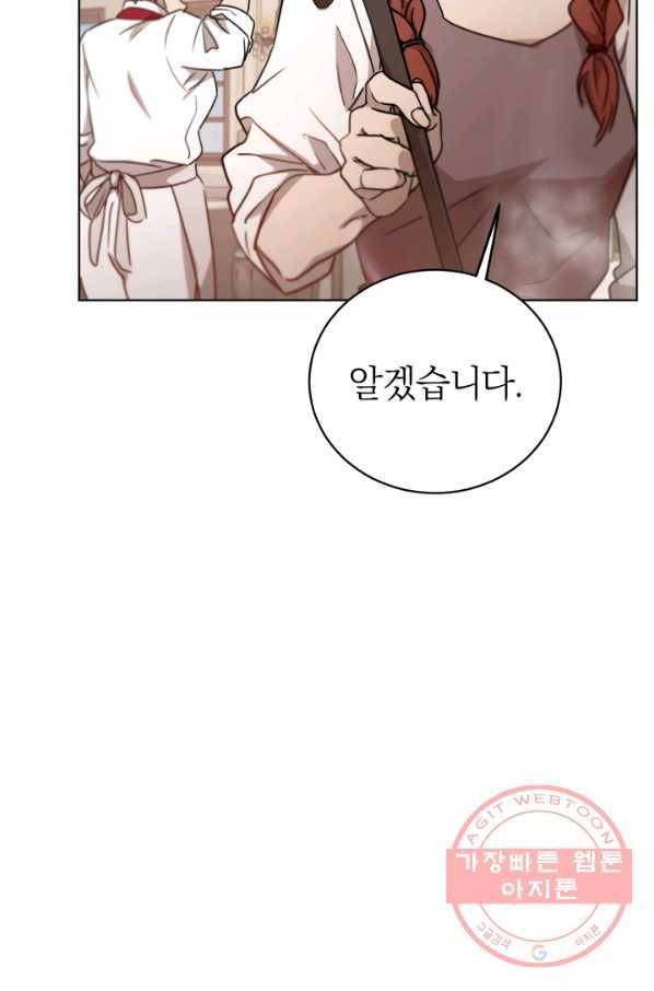 마족의 계약 56화 11