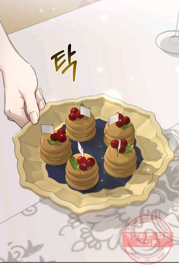 마족의 계약 56화 16