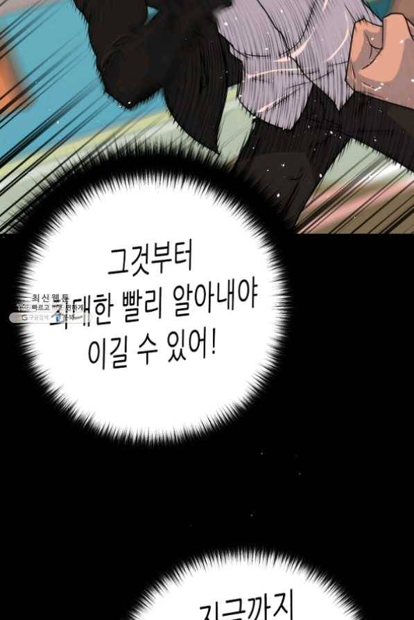 트리거 시즌2 42화 4