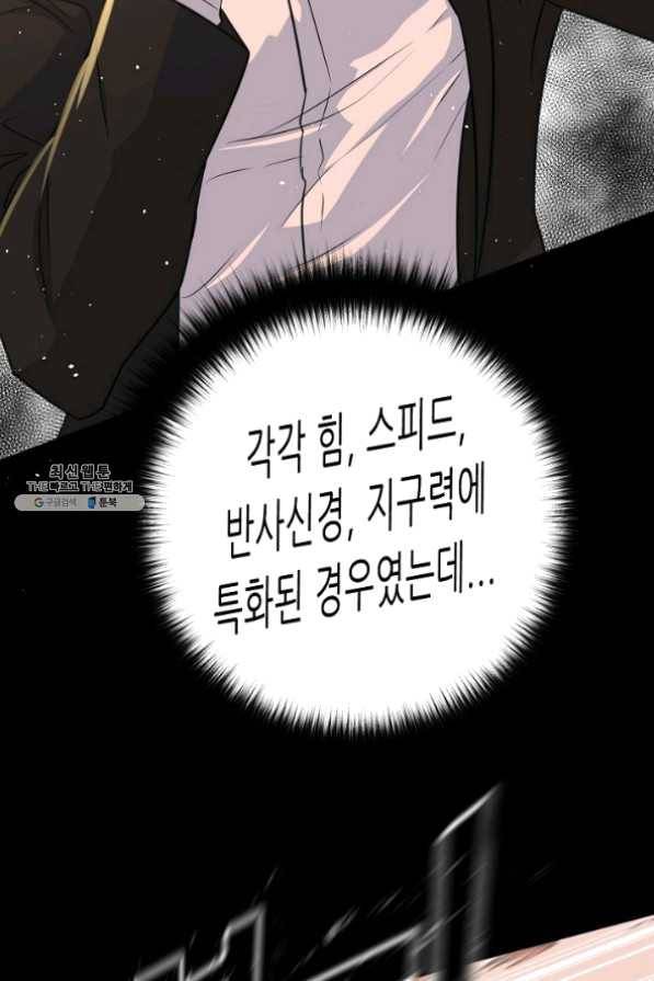 트리거 시즌2 42화 6