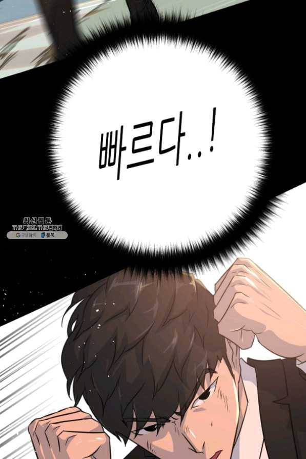 트리거 시즌2 42화 8