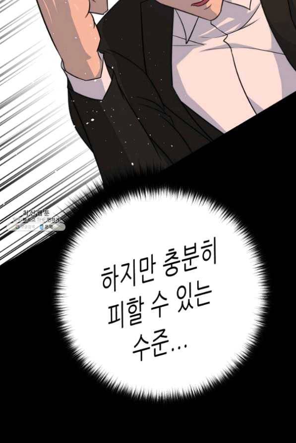 트리거 시즌2 42화 9