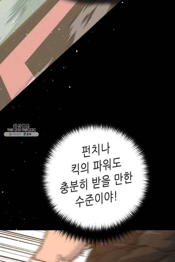 트리거 시즌2 42화 13