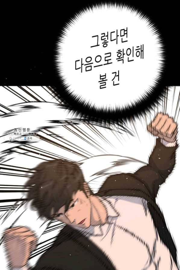 트리거 시즌2 42화 15