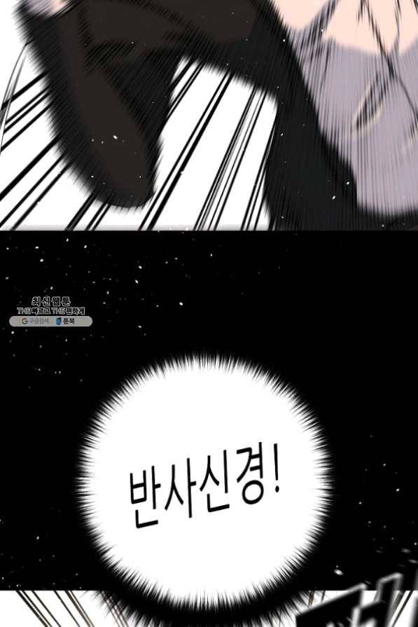 트리거 시즌2 42화 16