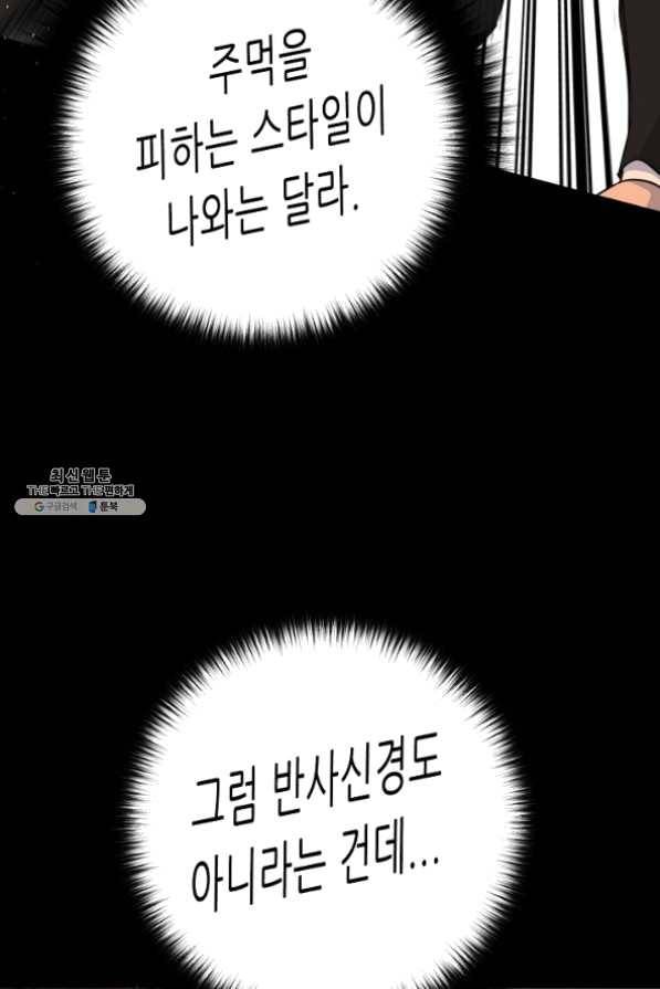 트리거 시즌2 42화 24