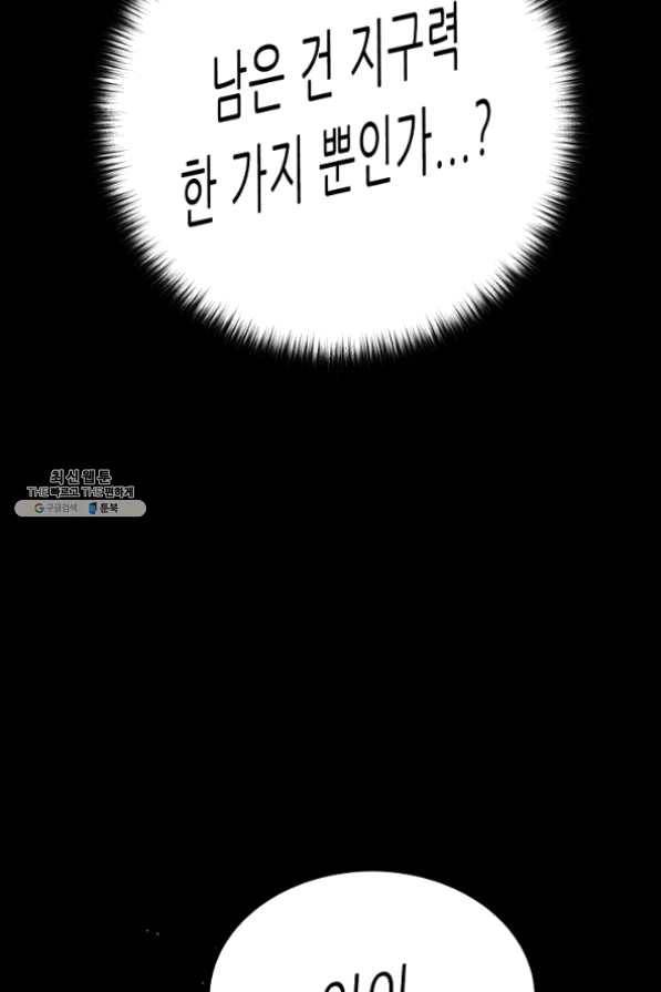 트리거 시즌2 42화 26