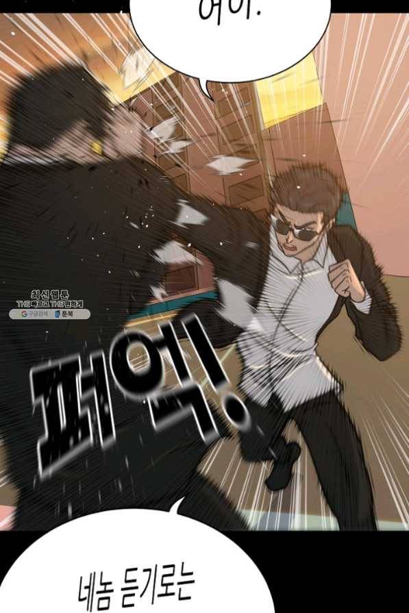 트리거 시즌2 42화 27