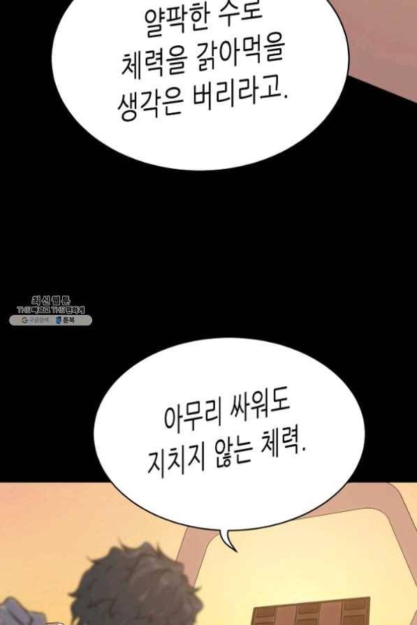 트리거 시즌2 42화 32