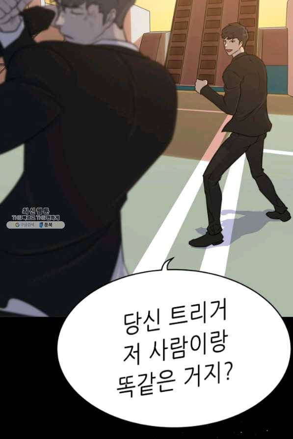 트리거 시즌2 42화 33