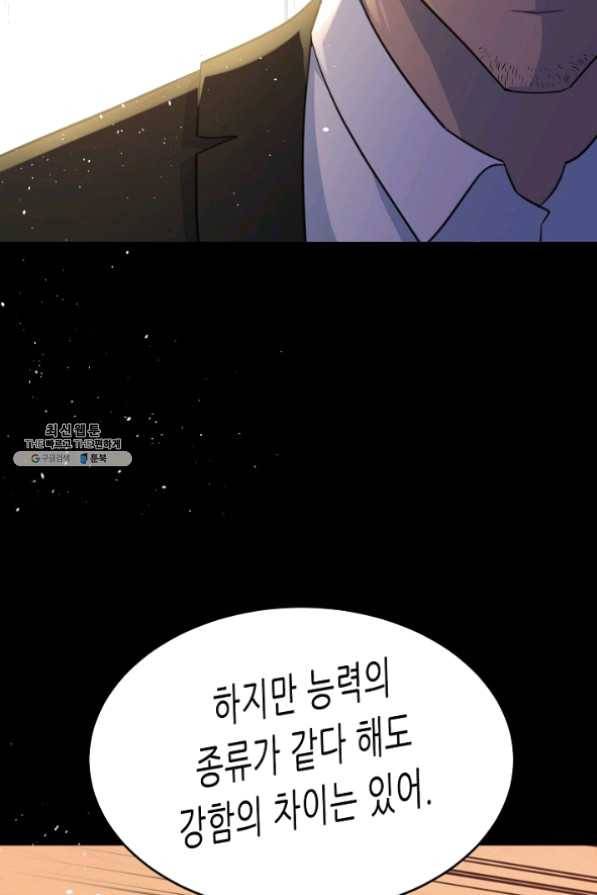 트리거 시즌2 42화 35