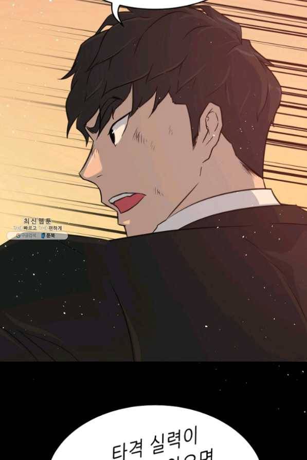트리거 시즌2 42화 36