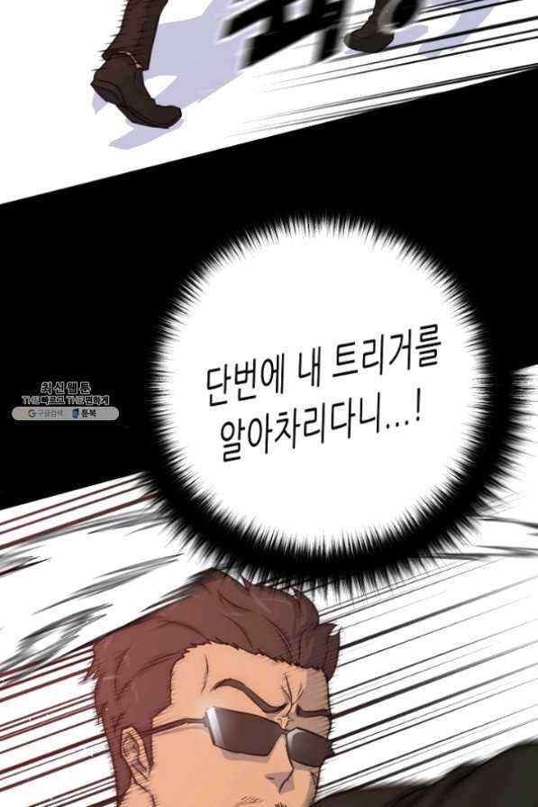 트리거 시즌2 42화 38