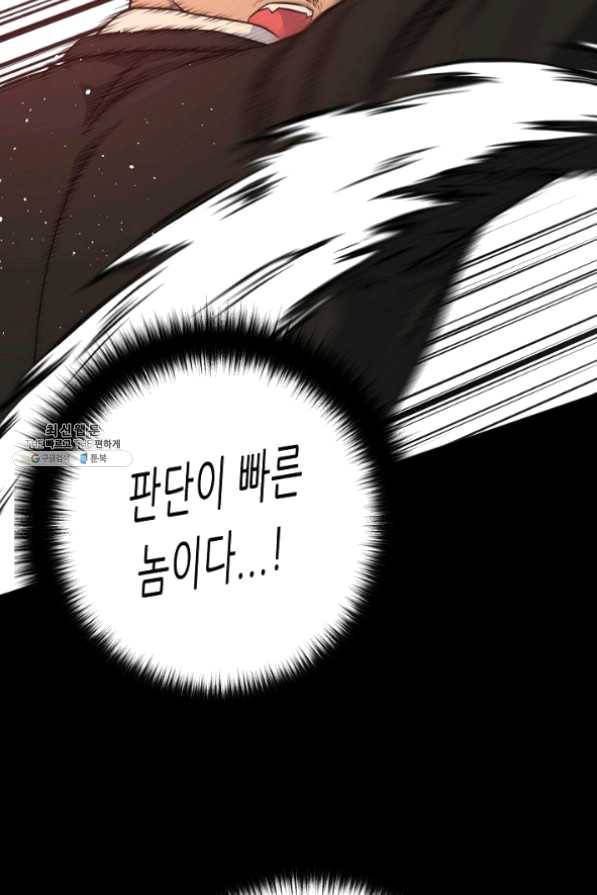 트리거 시즌2 42화 39
