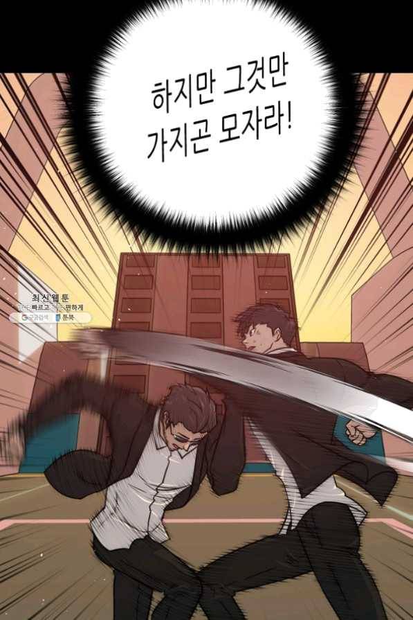 트리거 시즌2 42화 40