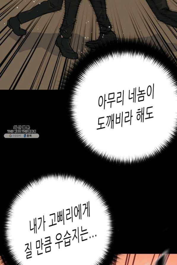 트리거 시즌2 42화 41