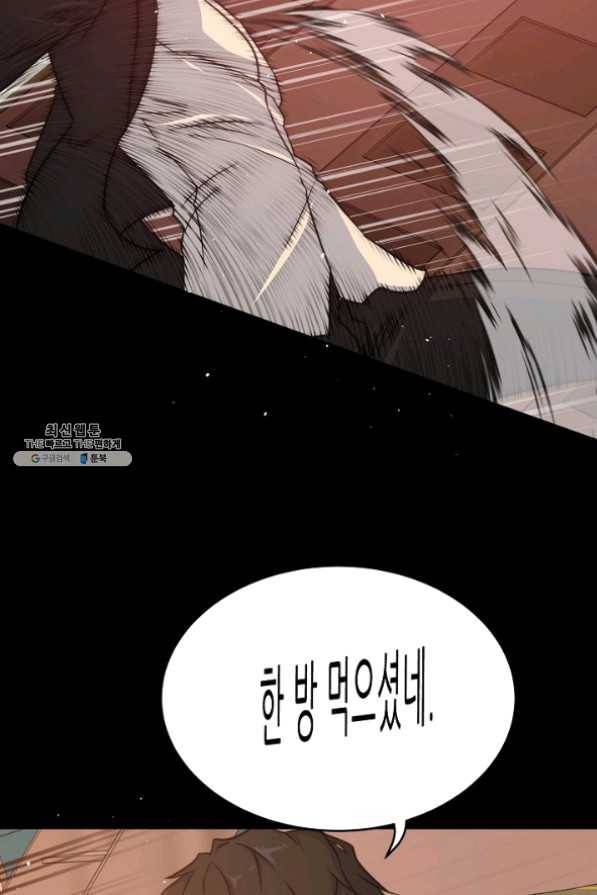 트리거 시즌2 42화 44