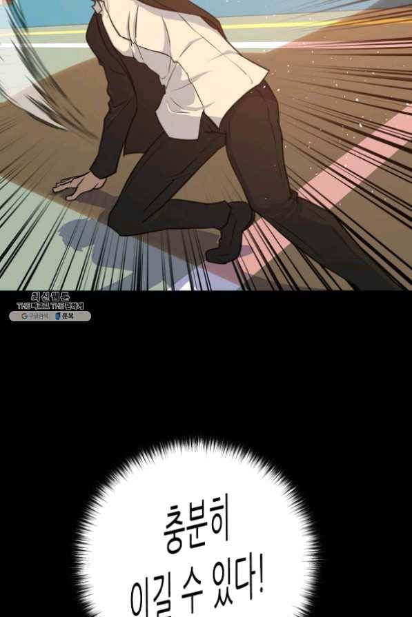 트리거 시즌2 42화 53