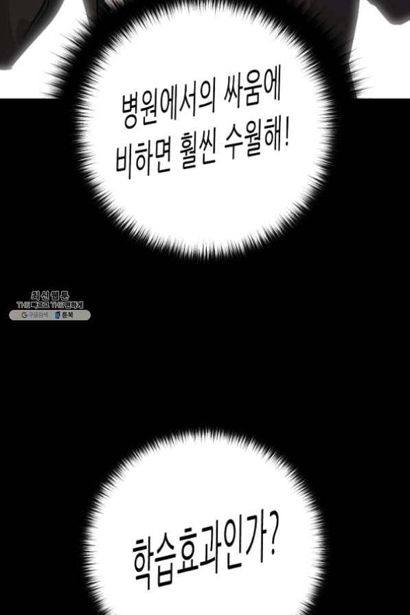 트리거 시즌2 42화 55