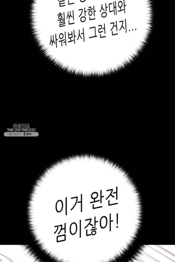 트리거 시즌2 42화 57